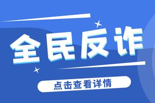 凯恩：对新赛季首场联赛充满期待，想在拜仁感受争冠带来的压力