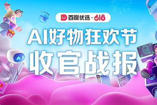 罗马勒沃库森连续2赛季欧联半决赛相遇，上赛季穆氏罗马1-0进决赛